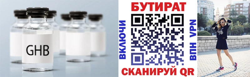 Бутират оксибутират  цены   Медвежьегорск 