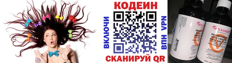 Кодеиновый сироп Lean напиток Lean (лин)  hydra зеркало  Медвежьегорск 